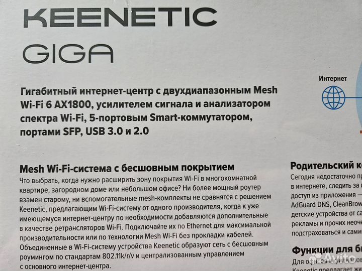 Wi-Fi Роутер Keenetic Giga KN-1011-01RU