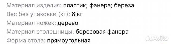 Детский стол