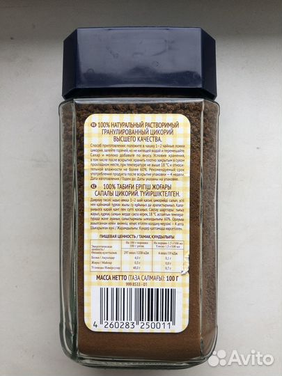 Цикорий, чай, кофе