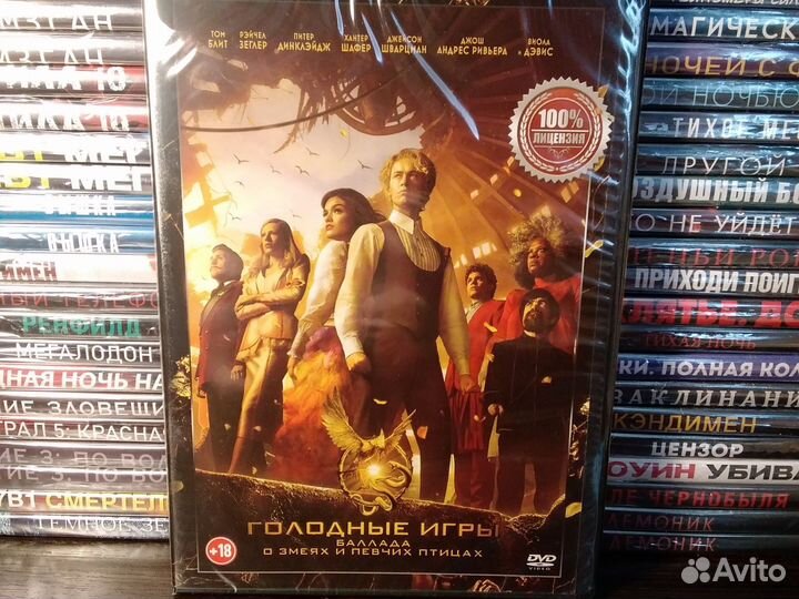 Голодные игры: баллада о змеях и певчих птицах