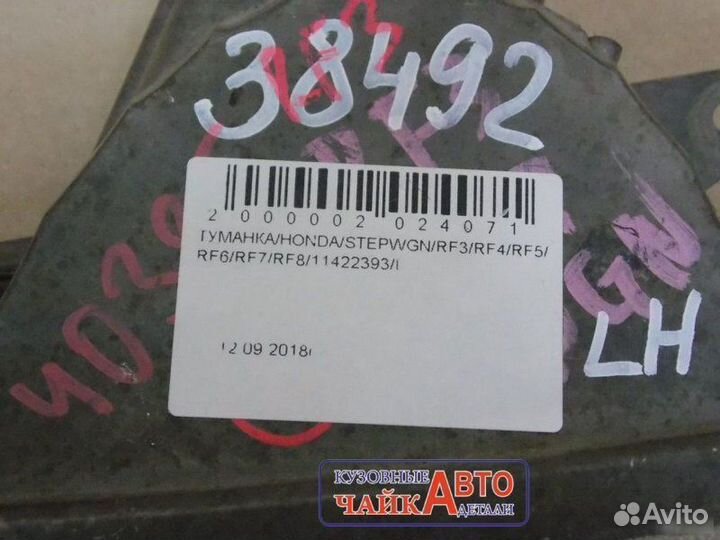 Птф левый Honda Stepwgn RF