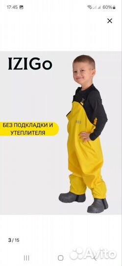 Непромокаемый полукомбинезон