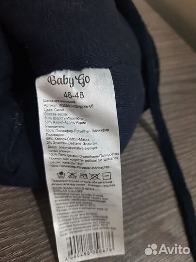 Шапка детская весенняя