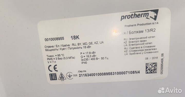 Электро котел протерм