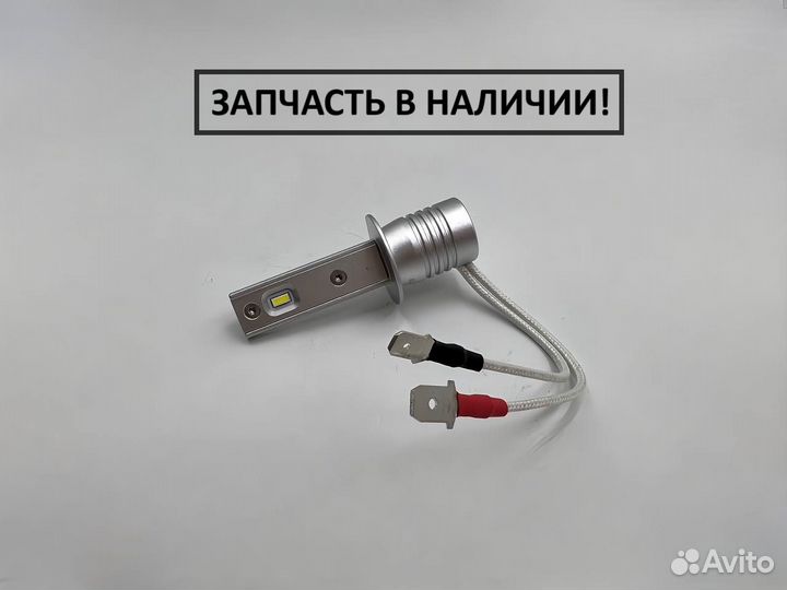 Светодиодные лампы H1. 12/24V 16w 6000K