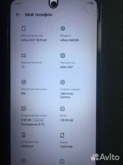 Infinix Hot 30 Play, 8/128 ГБ