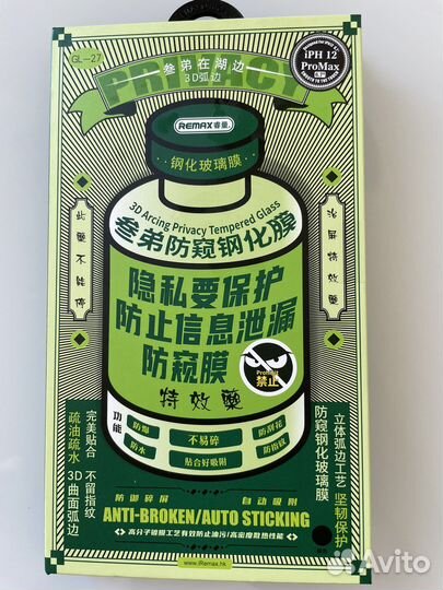 Защитное стекло Apple iPhone 12 Pro Max