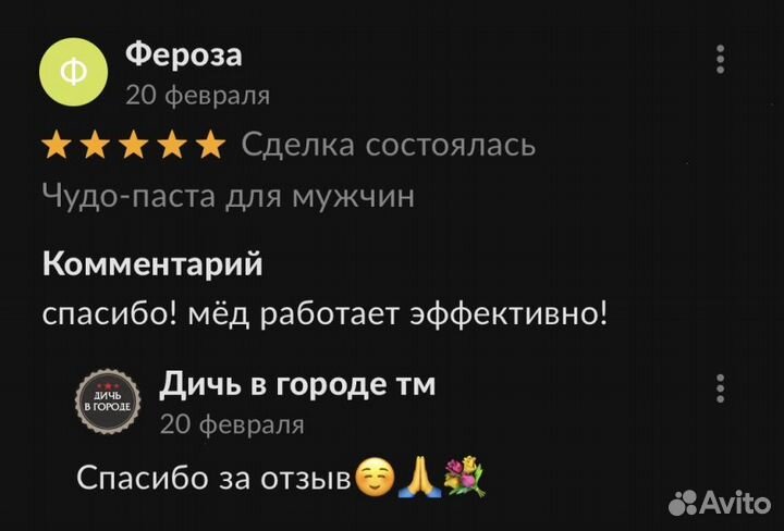 Это мёд возбуждающий