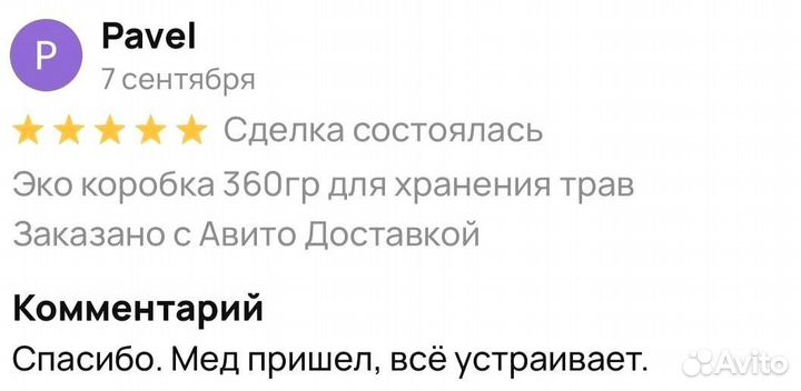 Мёд от простатита