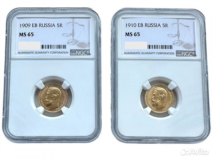5 рублей 1909 и 1910 года (R), NGC MS 65