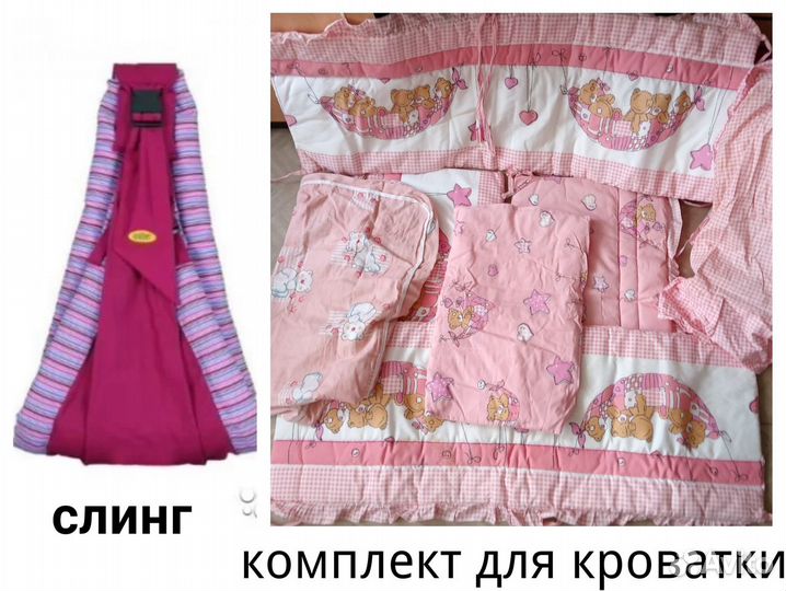 Слинг.Для новорожденного.Клеенка. бортики