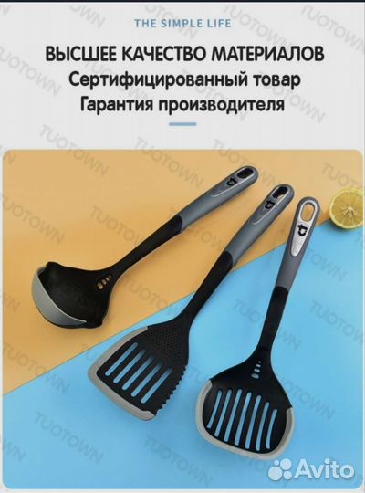 Набор кухонных принадлежностей