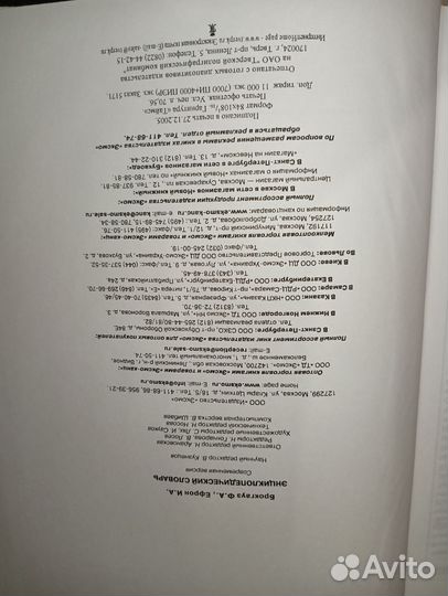 Энциклопедический словарь Ф. Брокгауз И. Ефрон