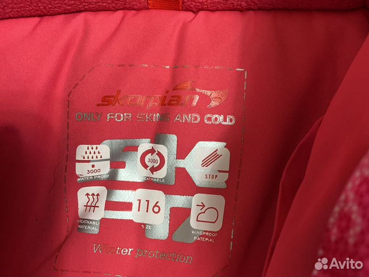 Горнолыжный костюм детский