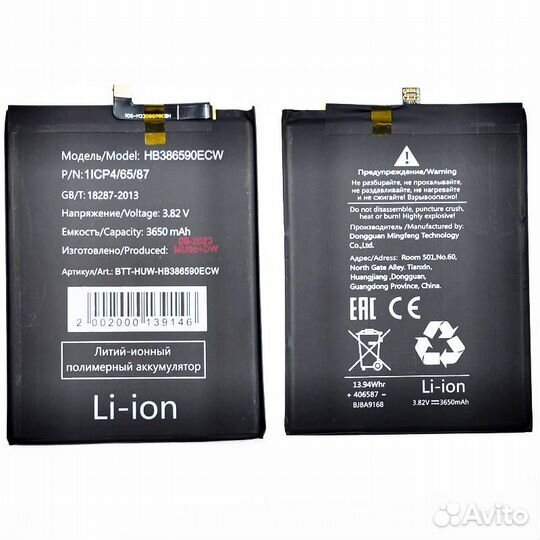 Аккум. Huawei Honor 8X/9X Lite