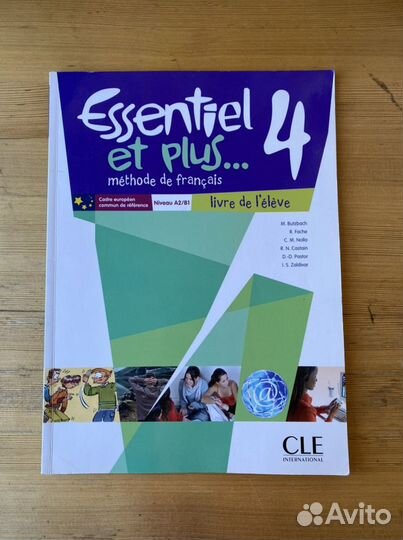 Учебник по французскому для подростков А1-В1