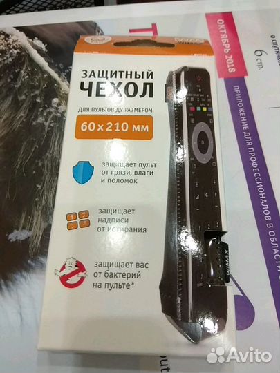 Защитный чехол для пульта тв