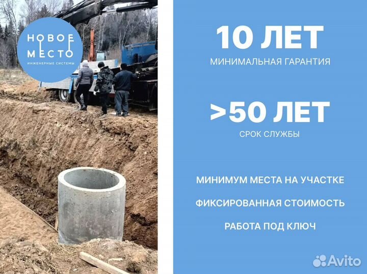 Септик, 2, 3 пользователя