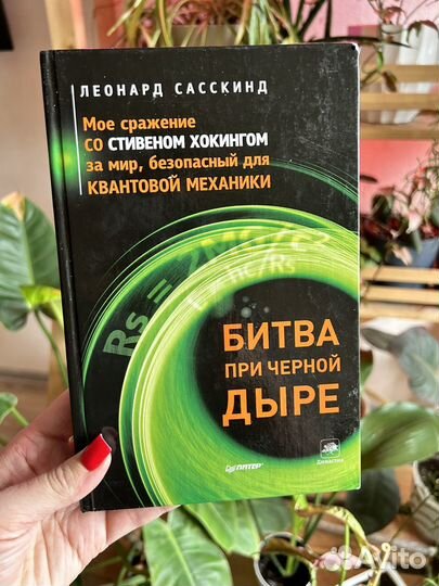 Книги Хокинг