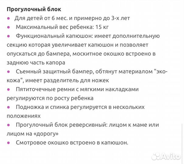 Коляска 3 в 1