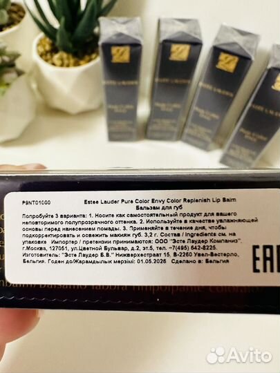 Estee lauder Бальзам для губ ухаживающий