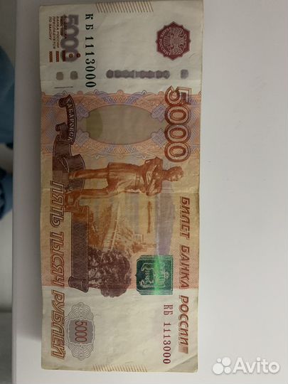 Купюра 5000 рублей