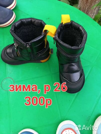 Обувь для мальчика