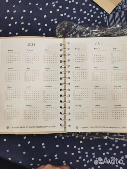 Ежедневник