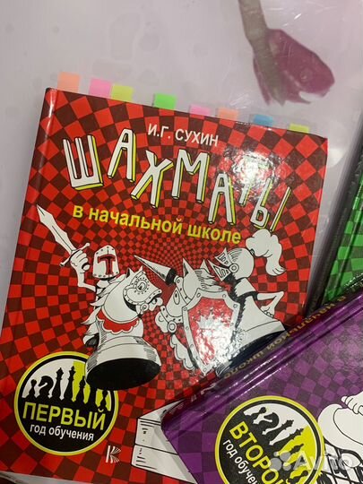 Шахматы книги
