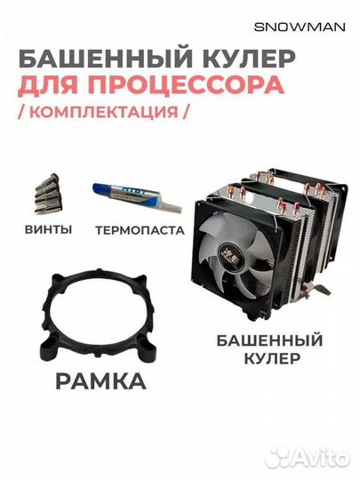 Кулер для процессора и корпусные вентиляторы