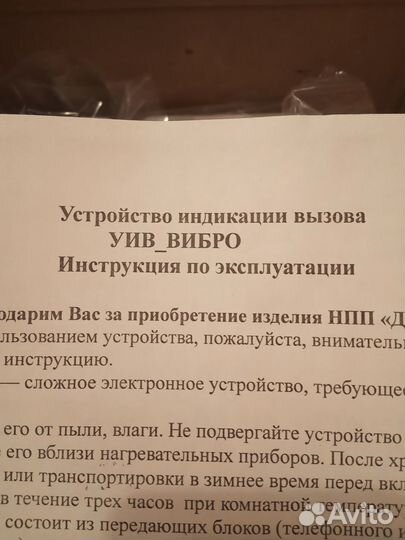 Для глухих и слабослышащих 