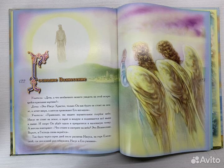 Книга юного христианина