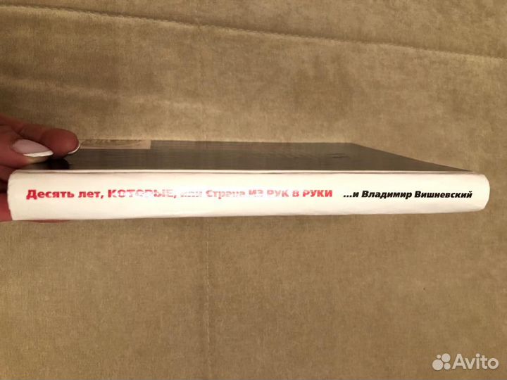 В. Вишневский 