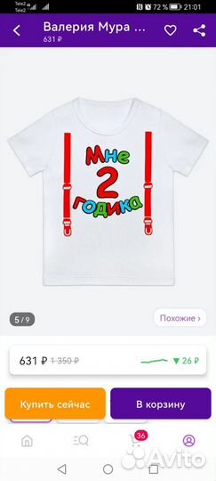 Футболка 86-92