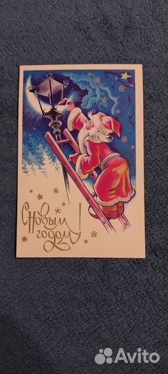 Открытки советские СССР