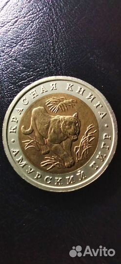 Набор монет Красной книги 1991-1993