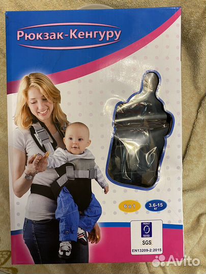 Рюкзак кенгуру 6 в 1