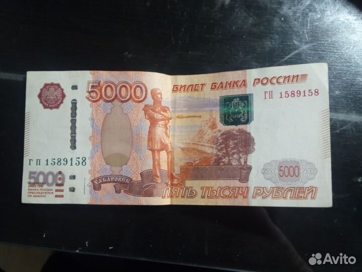 Купюра 5000