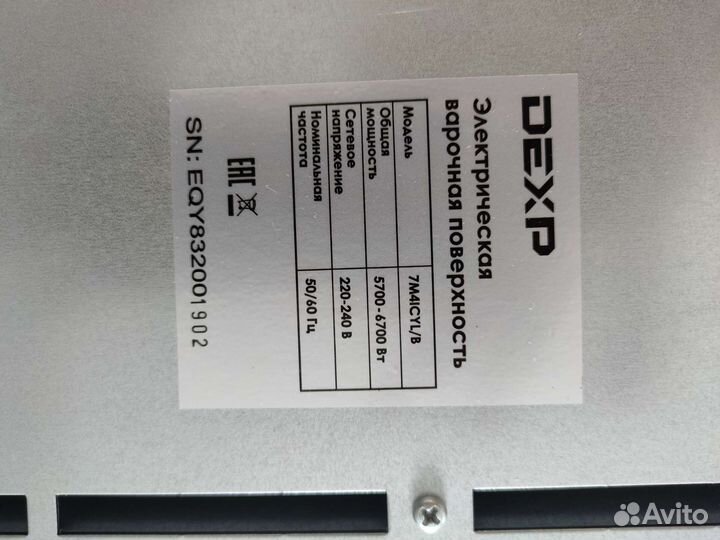 Варочная панель