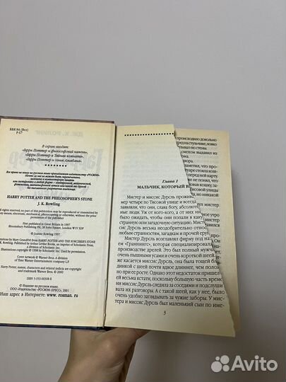 Книга Гарри Поттер росмэн