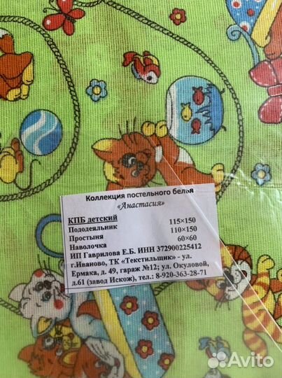 Комплект постельного белья детский