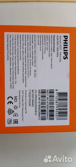 Мобильный телефон philips xenium