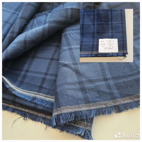 Ткань доставка