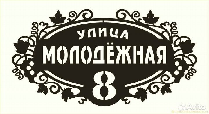 Адресные таблички на дом