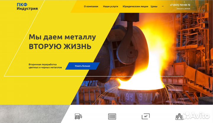 Создание сайтов под ключ на 1С-Битрикс