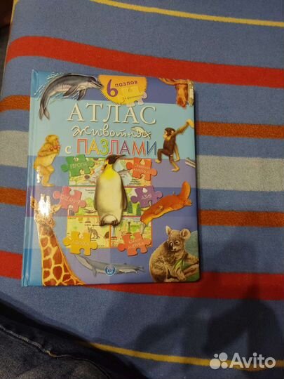 Атлас животных с пазлами