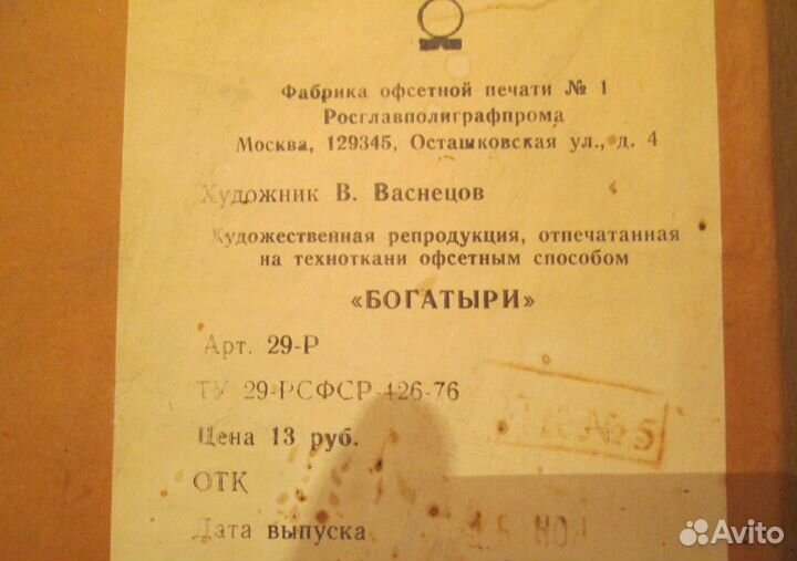 Картины репродукции времен СССР