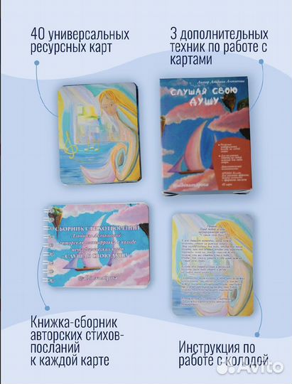 Метафорические карты мак 