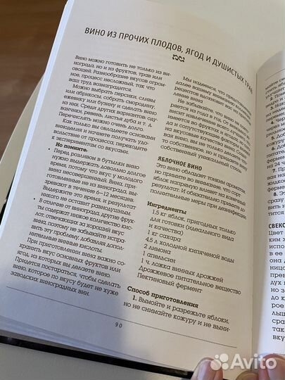 К.Форбс. Пиво, вино и сидр в домашних условиях