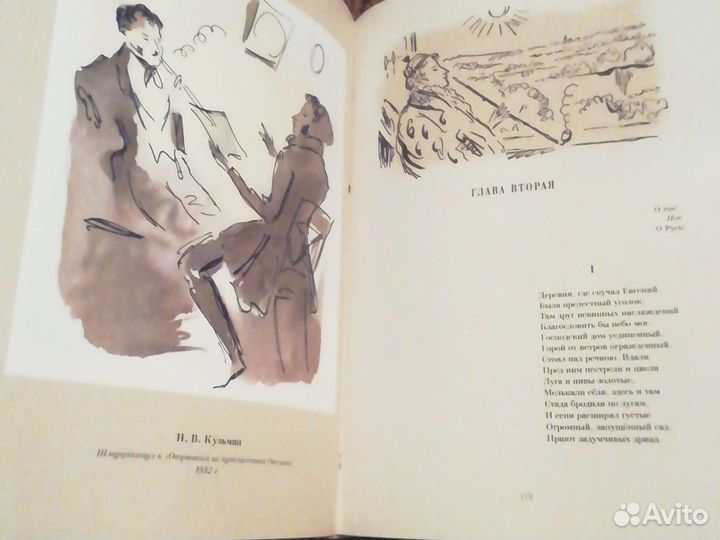 Очень большая книга Библиотека великих писателей